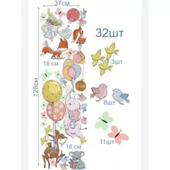 Интерьерные наклейки "Животные на воздушных шариках" 37х128 см разноцветный