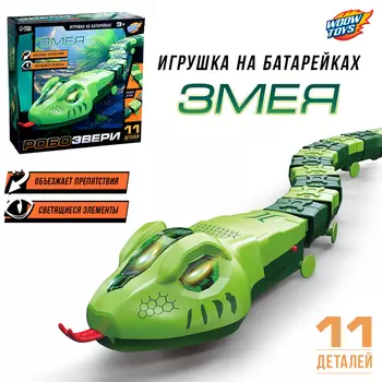 Интерактивная игрушка «Животное.Змея», световые эффекты, работает от батареек, 11 деталей, цвет зелёный