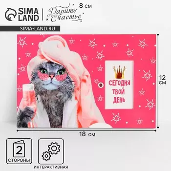 Интерактивная открытка «С Днём рождения», кошка, 12 18 см
