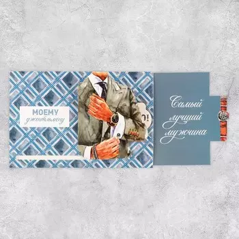 Интерактивная поздравительная открытка «Поздравляю», 1611 см