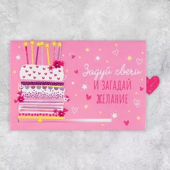 Интерактивная поздравительная открытка «Поздравляю», кот, 16 х 11 см