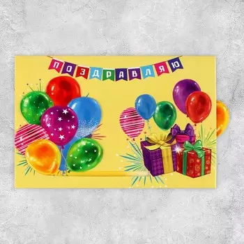 Интерактивная поздравительная открытка «С Днём рождения», кот, 16 х 11 см