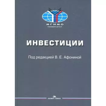 Инвестиции