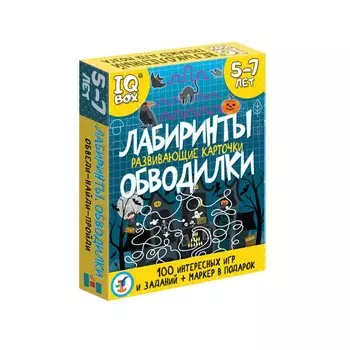 IQ Box Развивающие карточки «Лабиринты. Обводилки»