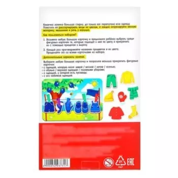 IQ- игра с прищепками «Весёлая стирка»