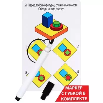 IQ игры «Пиши-Рисуй-Стирай. 3D игры»