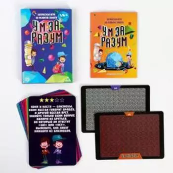 Настольная игра на развитие памяти «Ум за разум», 20 карт, 10+
