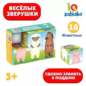 IQ кубики «Весёлые зверушки», в поддончике, 6 шт.