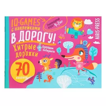 IQ Развивашки «Хитрые дорожки»