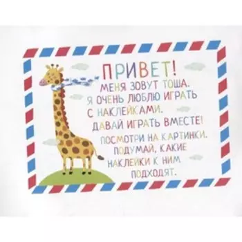 IQ задачки с многоразовыми наклейками. Кто живёт в сказке? 4+ / Куликова Е.Н.