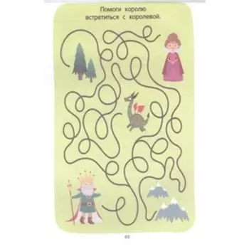 IQ зарядка для малыша. 100 задачек на внимание