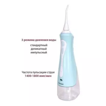 Ирригатор полости рта Pioneer TI-1000, 230 мл, 3 режима, 2 насадки, светло-бирюзовый