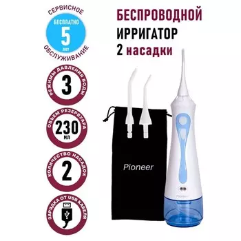 Ирригатор полости рта Pioneer TI-1001, 230 мл, 3 режима, 2 насадки, бело-голубой