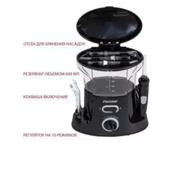 Ирригатор полости рта Pioneer TI-1051, 600 мл, 10 режимов, 7 насадок, чёрный