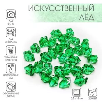 Декор акрил «Искусственный лед», 2518 мм, 260 шт., зелёный