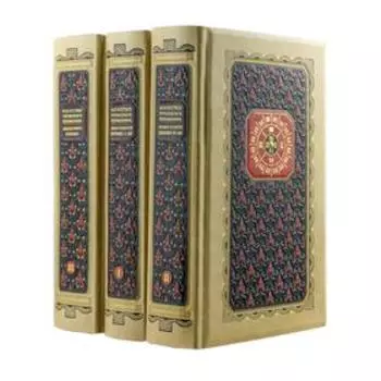 Искусство управления переменами. Том 3. Крылья Книги Перемен. Составитель Ли Гуанди (книга+футляр)