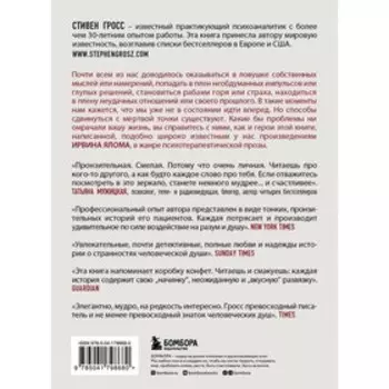 Искусство жить. Реальные истории расставания с прошлым и счастливых перемен. 6-е издание. Стивен Г.