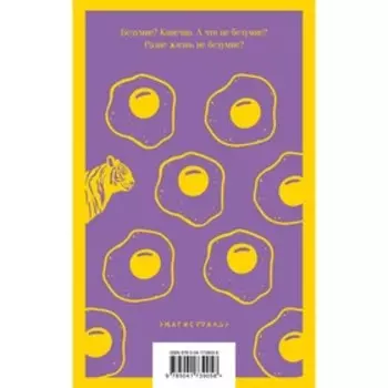 Истории обыкновенного безумия. Буковски Ч.