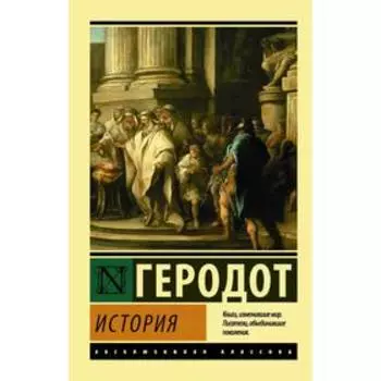 История