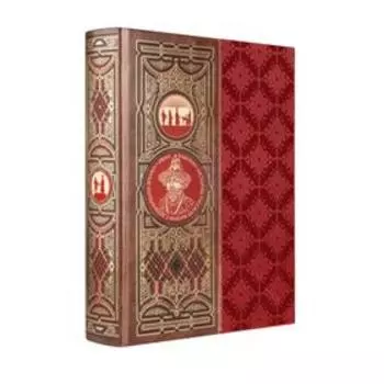 История русской жизни с древнейших времен. Книга в коллекционном кожаном переплете ручной работы с окрашенным обрезом