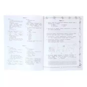 Итоговые комплексные работы. 2 класс. Русский язык. Окружающий мир. Литература. Математика. Узорова О. В., Нефёдова Е. А.