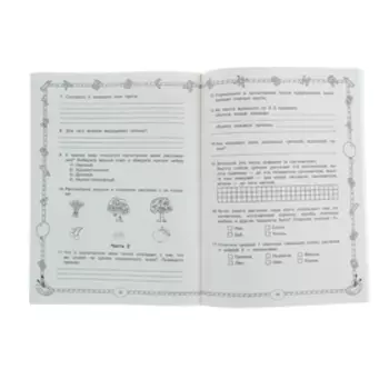 Итоговые комплексные работы. 3 класс. Русский язык. Окружающий мир. Литература. Математика. Узорова О. В., Нефёдова Е. А.