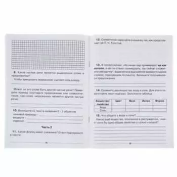 Итоговые комплексные работы в начальной школе. 4 класс. Нянковская Н.Н.