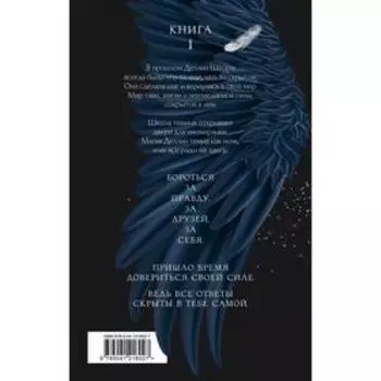Избранница грозы. Пашнина О.О.