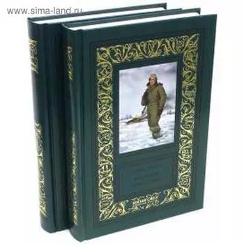 Избранное. Гофман (в 2 томах). Гофман Г.