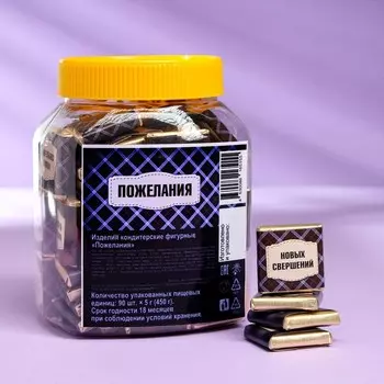 Изделие кондитерское «Пожелания», 5 г