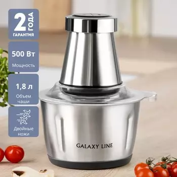 Измельчитель Galaxy GL 2380, металл, 500 Вт, 1.8 л, 2 скорости, серебристый