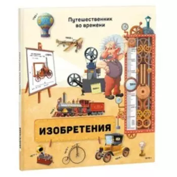 Изобретения