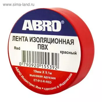 Изолента красная ABRO, 19 мм х 9,1 м ET-912-RD