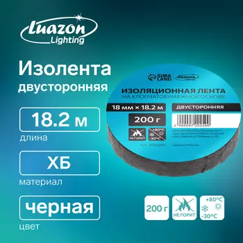 Изолента Luazon Lighting, ХБ, 200 г, 18 мм 18.2 м, двусторонняя, обычной липкости