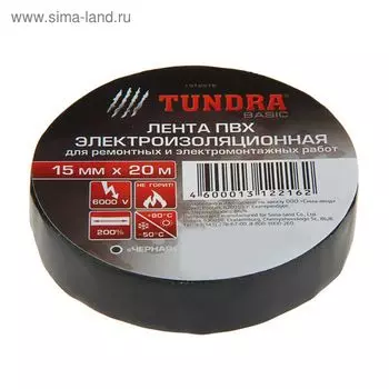 Изолента TUNDRA, ПВХ, 15 мм х 20 м, 130 мкм, черная