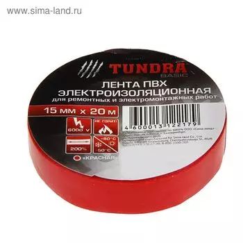 Изолента TUNDRA, ПВХ, 15 мм х 20 м, 130 мкм, красная