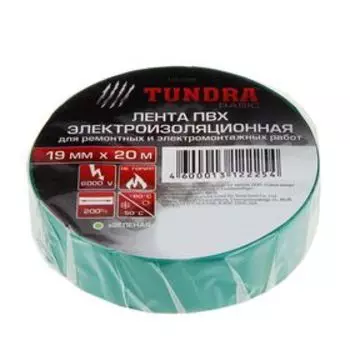 Изолента TUNDRA, ПВХ, 19 мм х 20 м, 130 мкм, зеленая