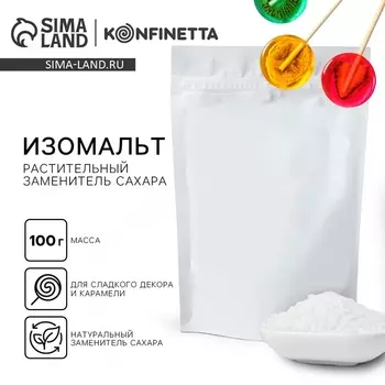 Изомальт в гранулах, растительный заменитель сахара для десертов, 100 г.