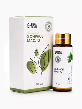 Эфирное масло «Базилик», 10 мл, с пипеткой