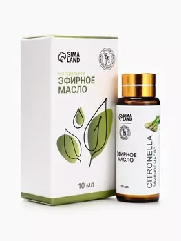 Эфирное масло «Цитронелла», 10 мл, с пипеткой