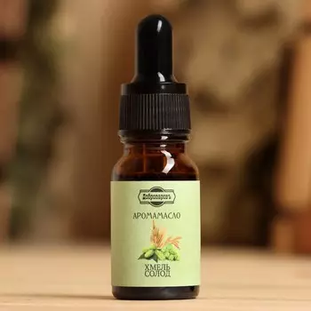 Эфирное масло «Хмель и солод», удобный дозатор, 10 мл «Добропаровъ»