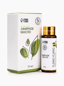 Эфирное масло "Иланг-иланг", 10 мл, с пипеткой