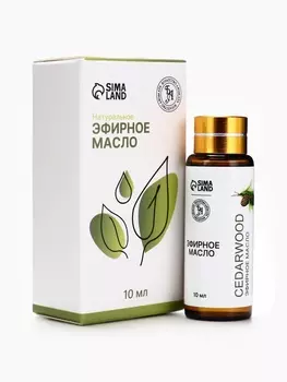 Эфирное масло «Кедровое дерево», 10 мл, с пипеткой