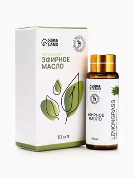 Эфирное масло «Лемонграсс», 10 мл, с пипеткой
