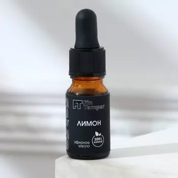 Эфирное масло «Лимон» 10 мл с пипеткой