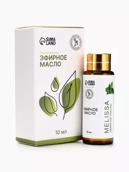 Эфирное масло «Мелисса», 10 мл, с пипеткой