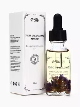 Эфирное масло «Незабудка», 30 мл, в коробке