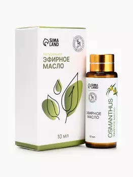 Эфирное масло «Османтус», 10 мл, с пипеткой