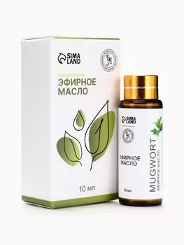 Эфирное масло «Полынь», 10 мл, с пипеткой