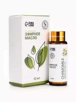 Эфирное масло «Ромашка», 10 мл, с пипеткой